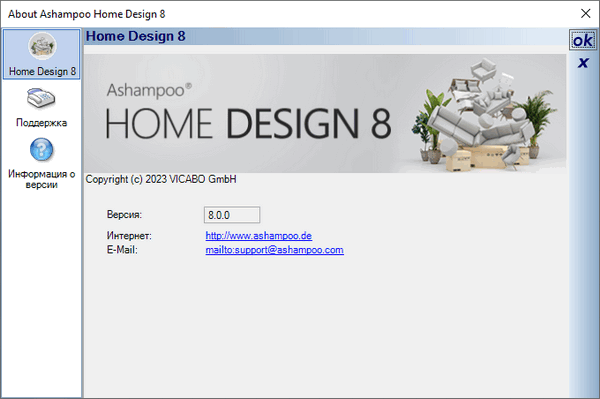 Ashampoo Home Design 8.0.0