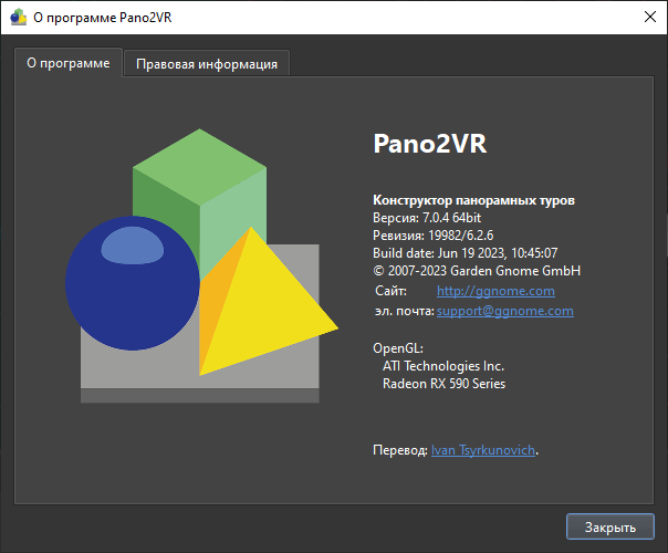 Pano2VR Pro 7.0.4 + Portable