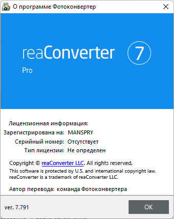 reaConverter Pro 7.791 + Portable
