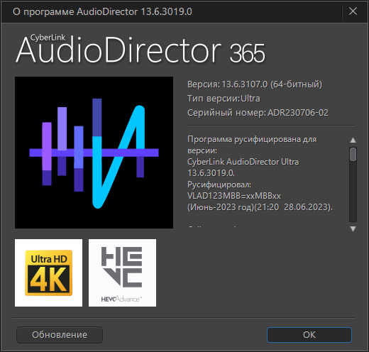 CyberLink AudioDirector Ultra 13.6.3107.0 + Rus