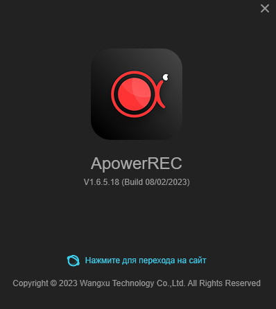 ApowerREC 1.6.5.18 + Portable