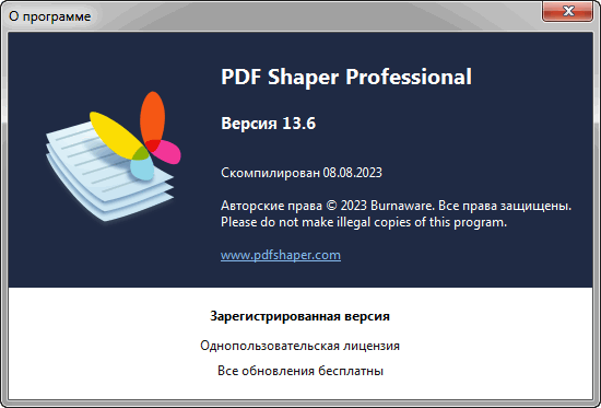 PDF Shaper Professional / Premium 13.6 + Portable