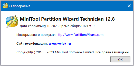 MiniTool Partition Wizard 12.8