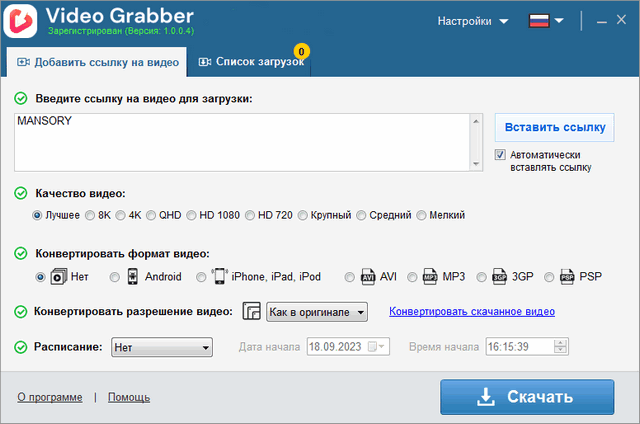 Auslogics Video Grabber Pro 1.0.0.4