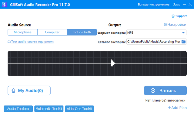 GiliSoft Audio Recorder Pro 11.7
