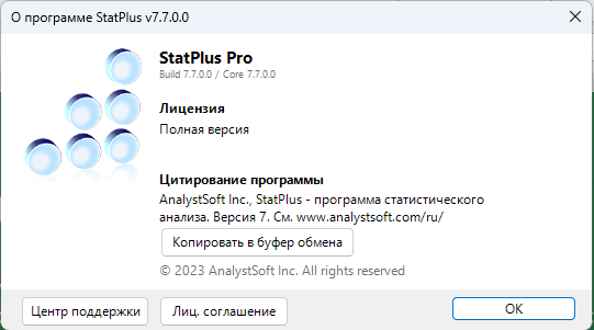 StatPlus Pro 7.7.0.0