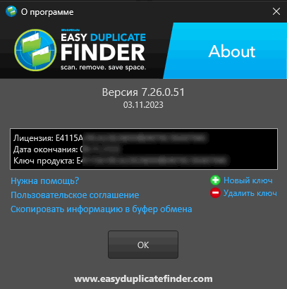Easy Duplicate Finder 7.26.0.51