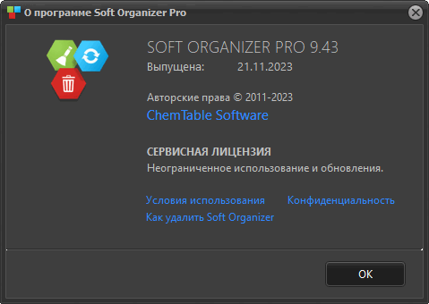 Soft Organizer Pro 9.43
