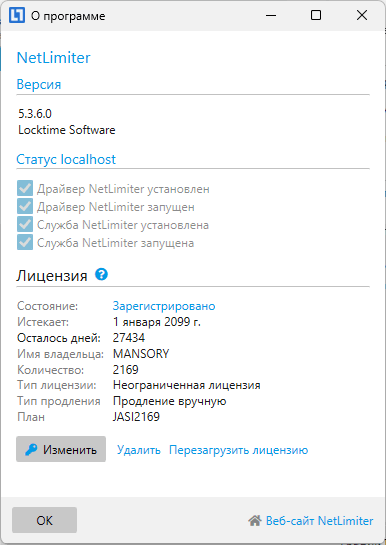 NetLimiter Pro 5.3.6.0