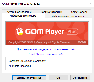 GOM Player Plus 2.3.92.5362