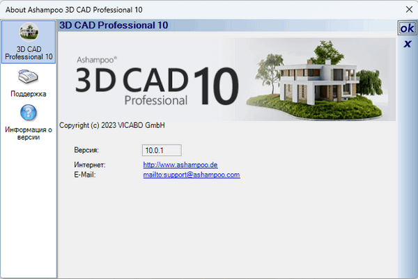 Ashampoo 3D CAD Professional 10.0.1