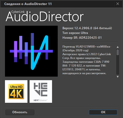 CyberLink AudioDirector Ultra 12.4.2906.0 + Rus