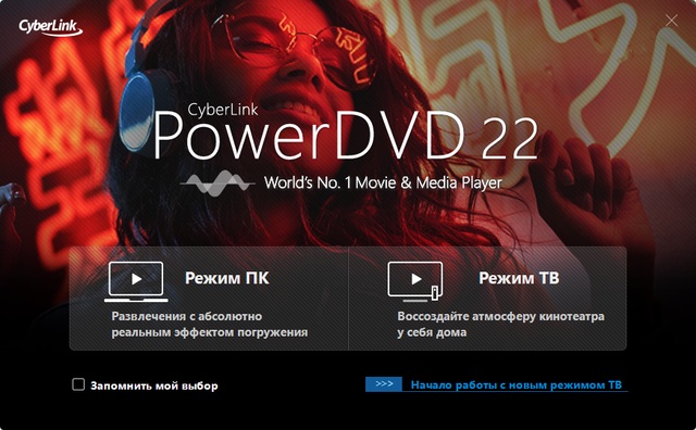 CyberLink PowerDVD Ultra 22