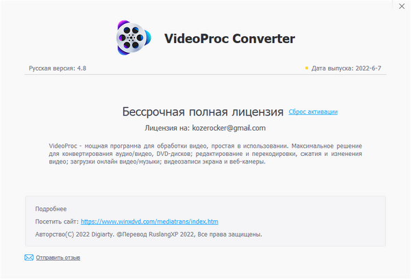 VideoProc Converter 4.8 + Portable + Rus