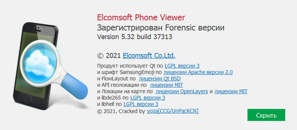 Elcomsoft Phone Viewer Forensic Edition 5.32.37313