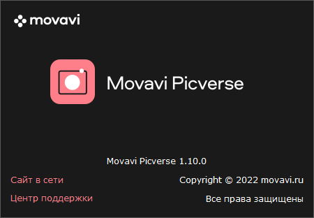 Movavi Picverse 1.10.0 + Portable