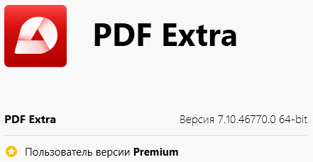 PDF Extra Premium 7.10.46770.0