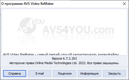 AVS Video ReMaker 6.7.2.263