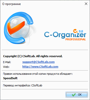 C-Organizer