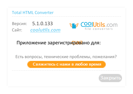 Coolutils Total HTML Converter 5.1.0.133 + Portable