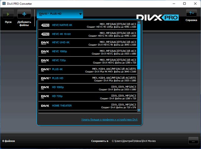 DivX Pro 10