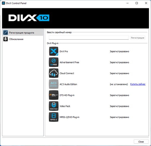 DivX Pro 10