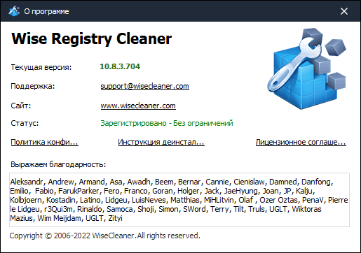 Wise Registry Cleaner Pro 10.8.3.704