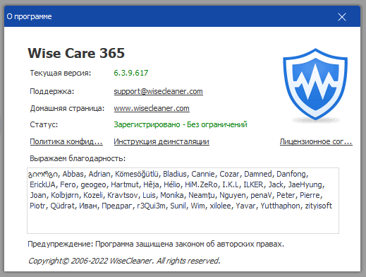 Wise Care 365 Pro 6.3.9 Build 617 + Portable