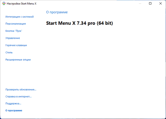 Start Menu X Pro 7.34