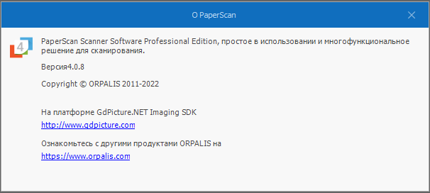 ORPALIS PaperScan Professional Edition 4.0.8 + Portable