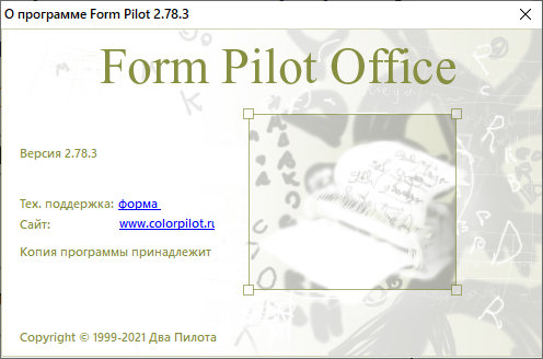 Form Pilot Office 2.78.3 + Dictionaries