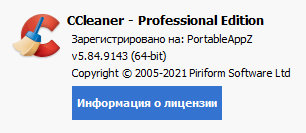 CCleaner Professional / Business / Technician 5.84.9143 + Portable