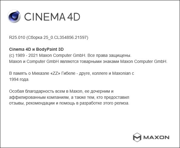 Maxon CINEMA 4D Studio R25.010
