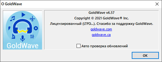 GoldWave 6.57 + Portable