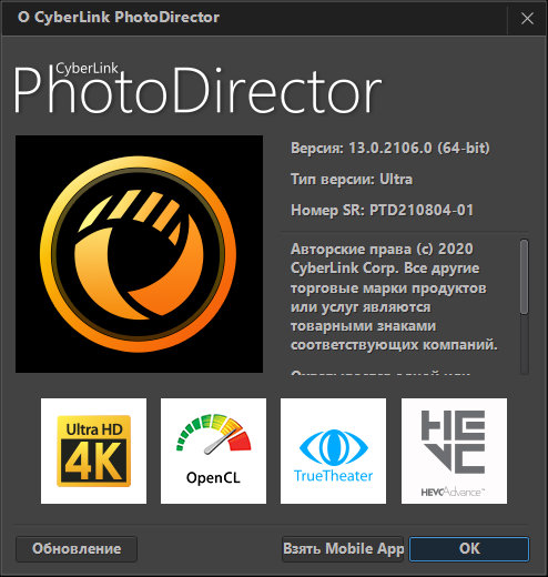 CyberLink PhotoDirector Ultra 13.0.2106.0 + Rus