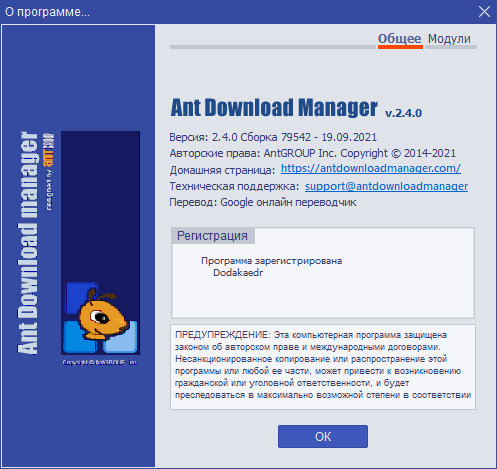 Ant Download Manager Pro 2.4.0 Build 79542