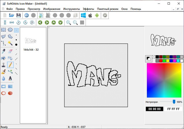 SoftOrbits Icon Maker 1.7