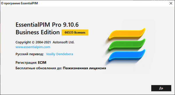 Portable EssentialPIM Pro Business 9.10.6