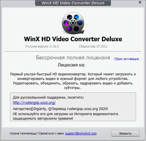 WinX HD Video Converter Deluxe 5.16.6.333 + Rus