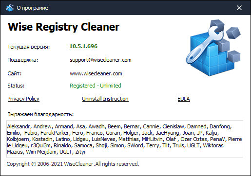 Wise Registry Cleaner Pro 10.5.1.696 + Portable