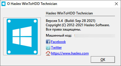 WinToHDD 5.4