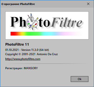 PhotoFiltre Studio 11.3.0 + Portable + Rus