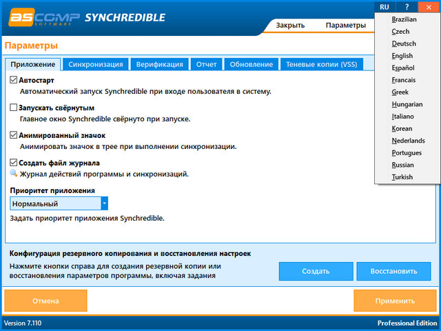 Synchredible Professional Edition 7.110