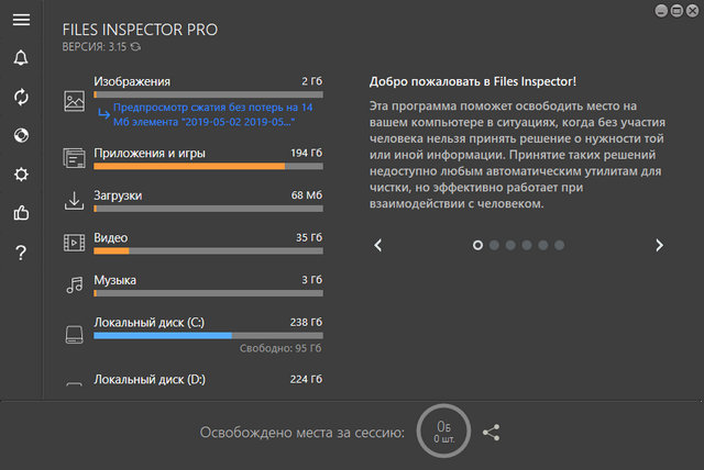 Files Inspector Pro 3.15