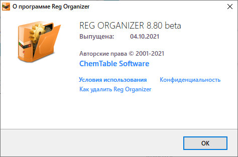 Reg Organizer 8.80 Beta