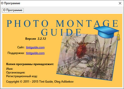 Photo Montage Guide 2.2.12
