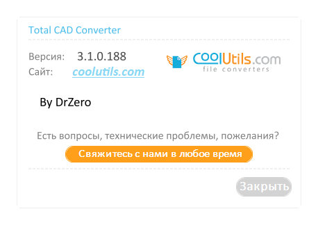 CoolUtils Total CAD Converter 3.1.0.188 + Portable
