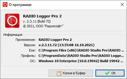 RADIO Logger Pro 2.3.11.72