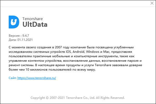 Tenorshare UltData for iOS 9.4.7.0