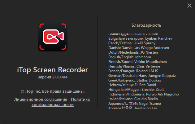 iTop Screen Recorder Pro 2.0.0.414
